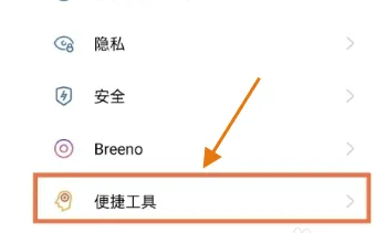 一加ace2返回键设置方法插图
