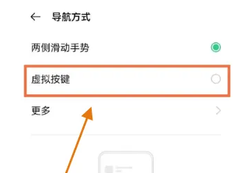 一加ace2返回键设置方法插图2