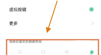 一加ace2返回键设置方法插图3