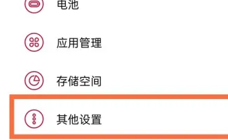 一加12开启otg方法插图1