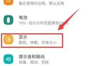 摩托罗拉MotoG14开启滑动分屏教程插图1