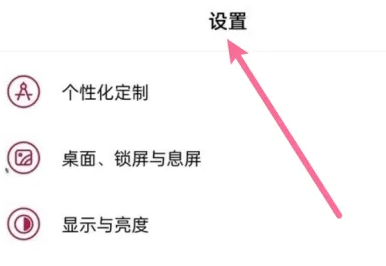 一加ace2自动熄屏设置方式插图