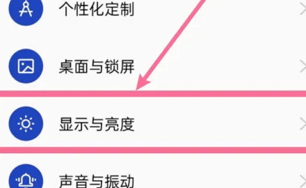 一加ace2自动熄屏设置方式插图1