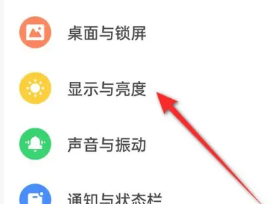 一加ace2开启高刷教程插图1