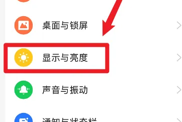 一加ace2怎么修改色彩模式插图1