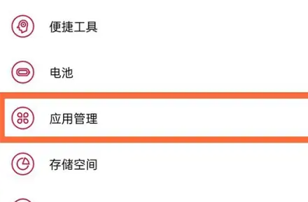 一加12开启专注模式方法插图