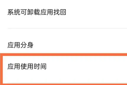 一加12开启专注模式方法插图1