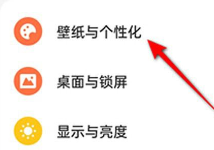 一加ace2来电闪光灯设置方法插图1