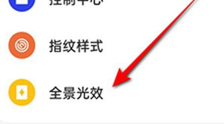 一加ace2来电闪光灯设置方法插图2