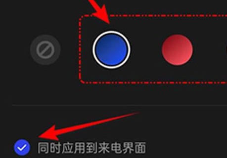 一加ace2来电闪光灯设置方法插图3