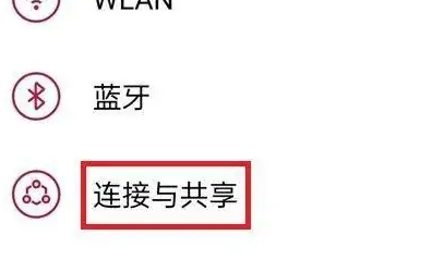 一加12开启投屏方法插图1