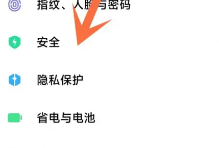 小米14关闭广告方法插图