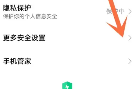 小米14关闭广告方法插图1