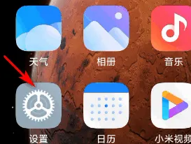 小米14关闭屏幕共享教程插图