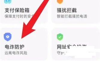 小米14关闭屏幕共享教程插图2