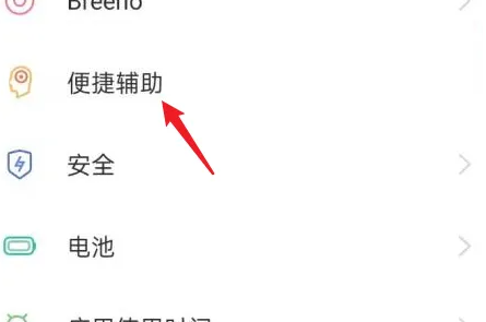 oppofindx7pro手势操作设置教程插图1
