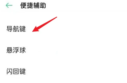 oppofindx7pro手势操作设置教程插图2