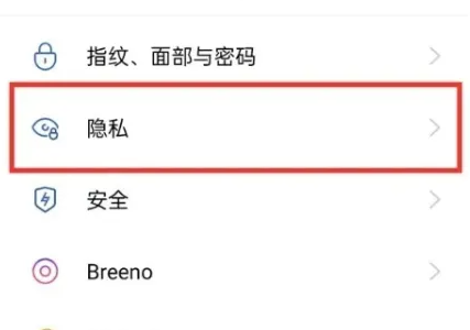 oppofindx7pro隐藏应用方法插图1