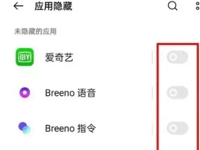oppofindx7pro隐藏应用方法插图3
