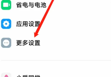 小米14设置自动填充方法插图1
