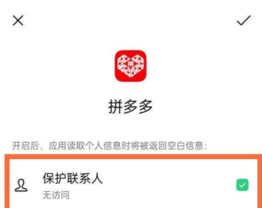 一加12设置隐私替身教程插图3