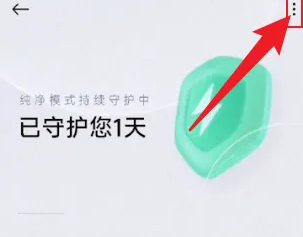 小米14关闭纯净模式教程插图2