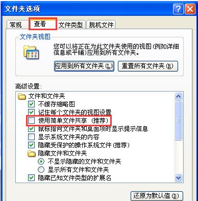 您可能没有权限使用网络资源4