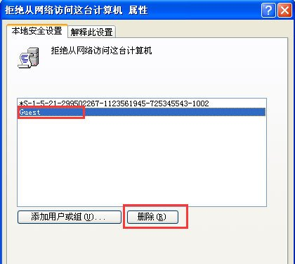 您可能没有权限使用网络资源8