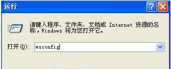 应用程序错误2
