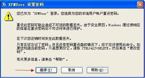 系统自动登陆4