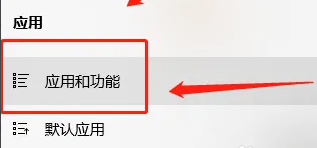 联想Yoga27一体机卸载软件方法插图1