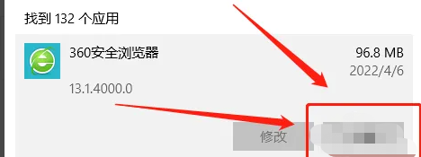 联想Yoga27一体机卸载软件方法插图2