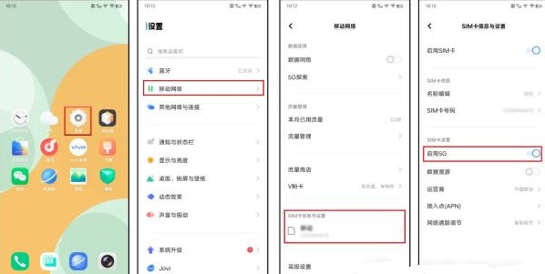 iqoo11s怎么关闭5g网络插图1