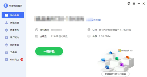 联想Yoga27一体机备份驱动教程插图