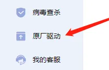 联想Yoga27一体机备份驱动教程插图1