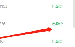 联想Yoga27一体机备份驱动教程插图4