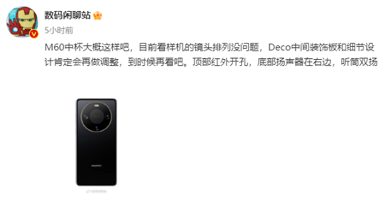华为mate60图片渲染图插图
