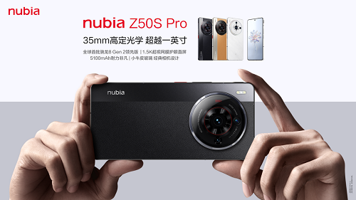 努比亚z50spro多少倍变焦插图