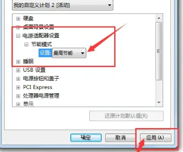 联想Yoga27一体机充电器发烫的厉害解决方法插图4