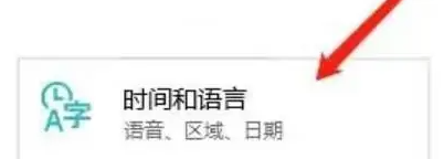 联想yoga27一体机更改语音语言教程插图