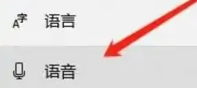 联想yoga27一体机更改语音语言教程插图1