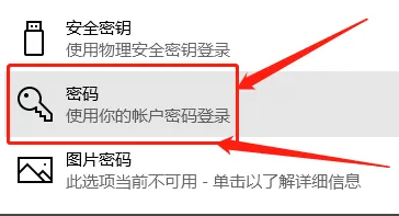 联想yoga27一体机密码设置教程插图2