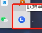 联想yoga27一体机找回被隔离的文件方法插图