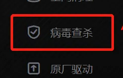 联想yoga27一体机找回被隔离的文件方法插图1