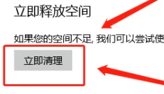 联想yoga27一体机清理空间教程插图2