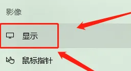 联想yoga27一体机自动隐藏滚动条方法插图1