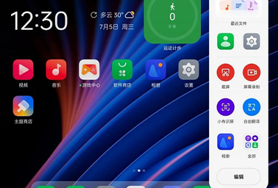 coloros14新功能插图