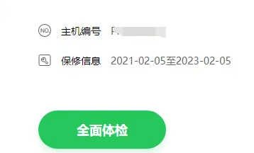 联想yoga27一体机绑定账号教程插图4