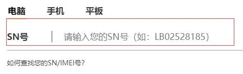 联想yoga27一体机绑定账号教程插图5