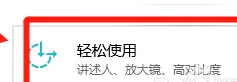 联想yoga27一体机更改鼠标指针大小教程插图